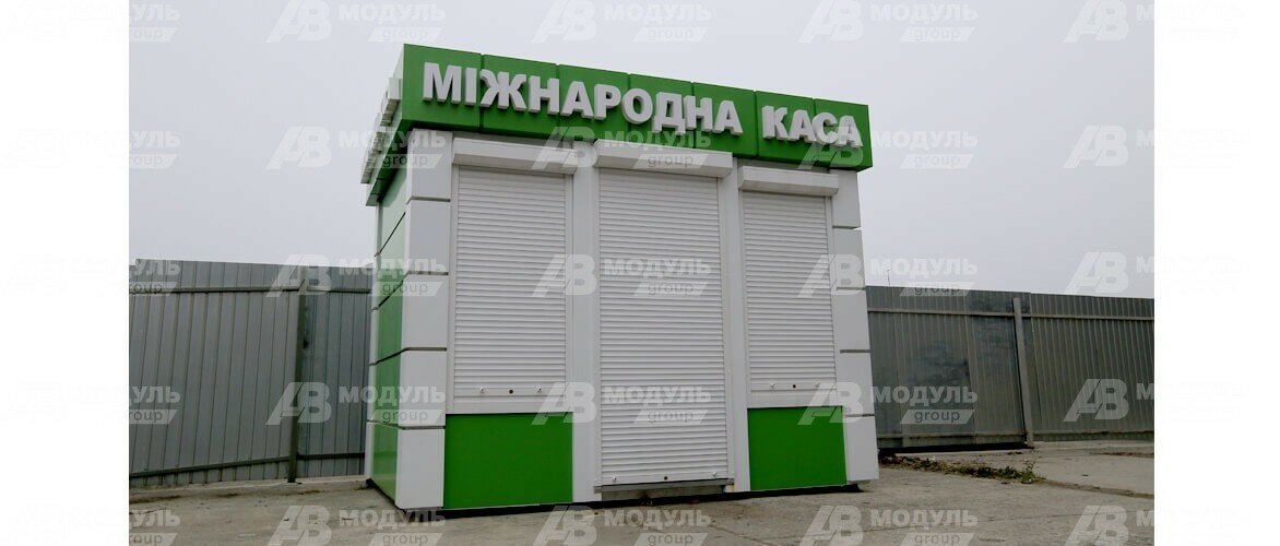 AV-modul. Kiosk "International Ticket Office". Фото 2